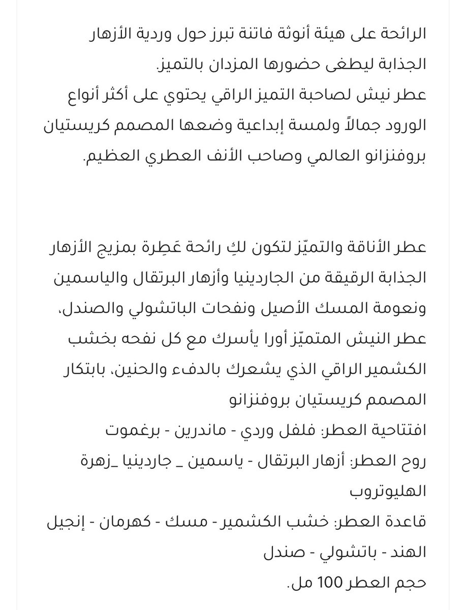 #AD 
متجر شميم للعطور، حرفيًا ثباتها قوي والروائح مميزة للناس اللي ذوقهم صعب بالعطور 👌🏻
عطر أورا فضييييع وثابت 💯 
هذا رابط العطر : shmeem.com/products/Aura-…
وفوقها فيه كود خصم 10٪ : ( gh )
