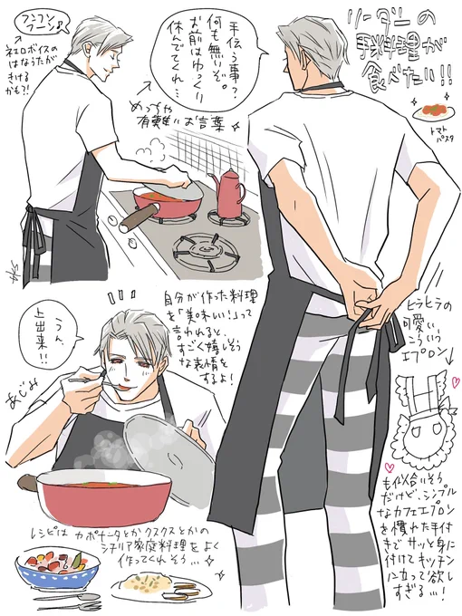 毎日帰宅時には気力が尽きてるんですが、帰ったら誰かが料理作っていてくれて掃除・洗濯もやっいて欲し過ぎる
自分が任務後アジトに帰ったらリーダーがご飯作ってくれたらいいのになーってたまに想像したりする 