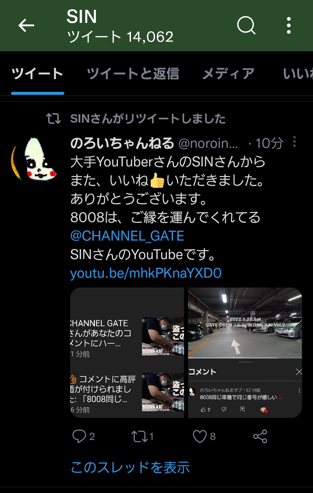 エンジェルナンバー Twitter Search Twitter