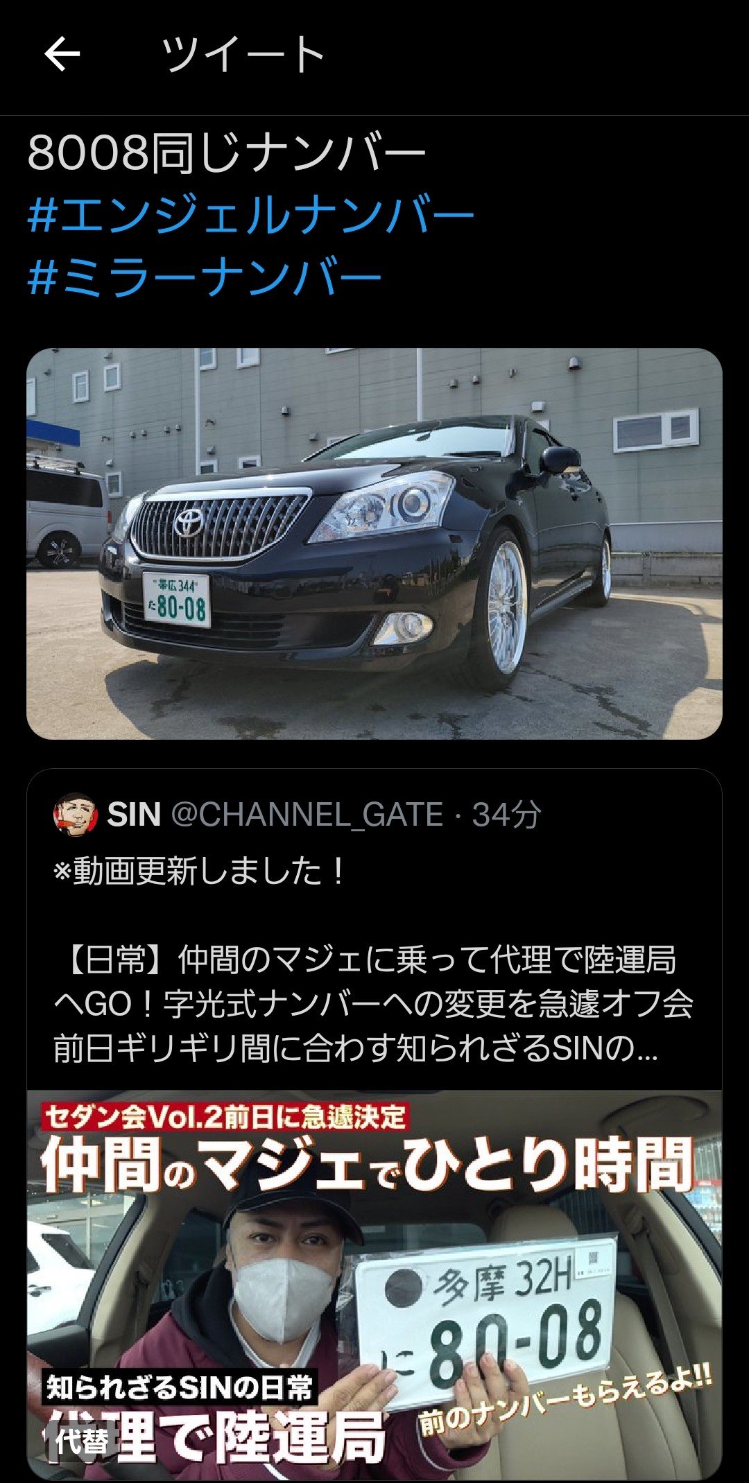 エンジェルナンバー Twitter Search Twitter