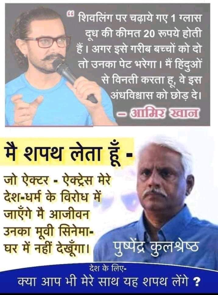 MohanPuntamba's tweet photo. @Ajitdoval_1 #BoycottLalSinghChaddha https://t.co/Wdr4HzBBg3