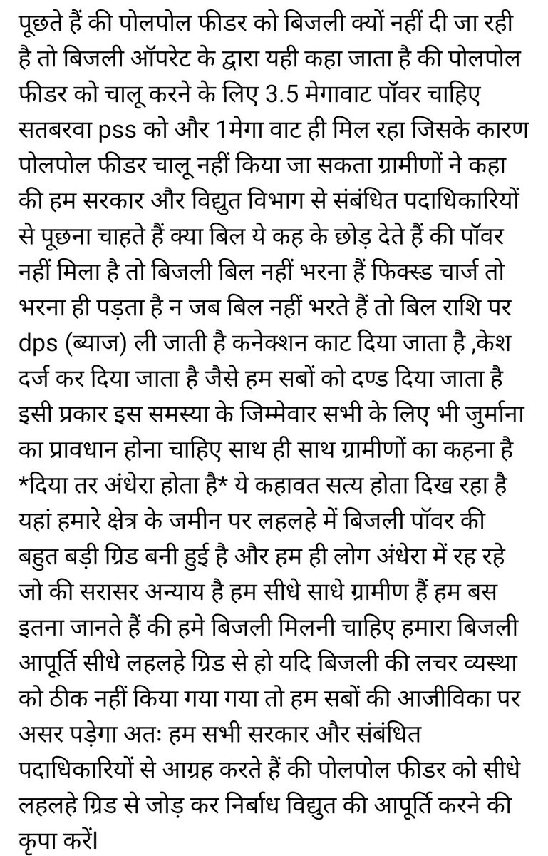KASHMIR1933's tweet photo. @HemantSorenJMM संवाददाता - काश्मीर चौधरी 
उत्कल मेल
सतबरवा पलामू
सतबरवा pss के अंतर्गत आने वाला पोलपोल फीडर के अंतर्गत कई पंचायत आते हैं एक माह से स्थिति ऐसी बनी हुई है की बिजली व्यवस्था पूरी तरह से ठप हो गई है ग्रामीणों से बात करने पर पता चला की जब ग्रामीण बिजली ऑपरेट से पूछते https://t.co/JJ1BHRTtk5