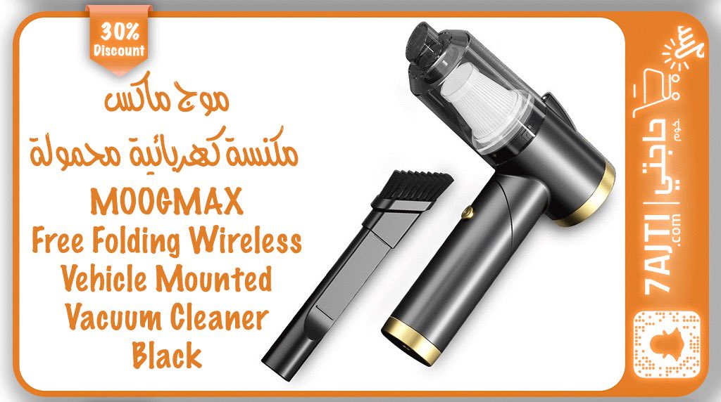 7ajtiKSA's tweet photo. موج ماكس مكنسة كهربائية محمولة | أسود
MOOGMAX Free Folding Wireless Vehicle-Mounted Vacuum Cleaner Black
 خصم 30%
شحن لجميع مدن المملكة لطلب المنتج من هنا👇👇👇
https://t.co/h57b9pwQcC
#7ajti #اللي_تحتاجه_وأكثر #حاجتي #عروض #offer #offers
#moogmax
#vehicle
#vacuum
#cleaner https://t.co/WjlphdCDVk