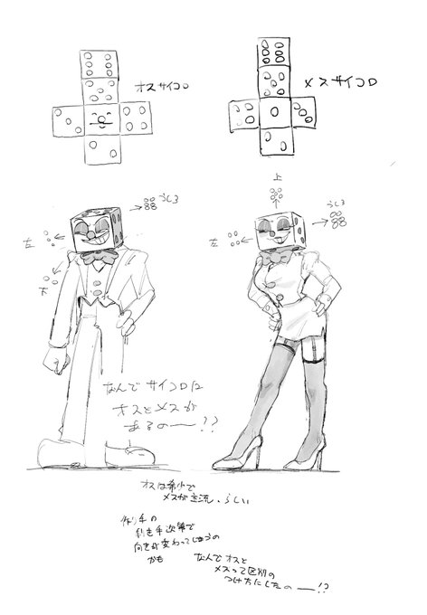 🎲メモにょた注意 