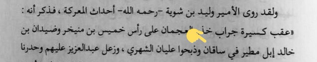 فكاك المطيري tweet media