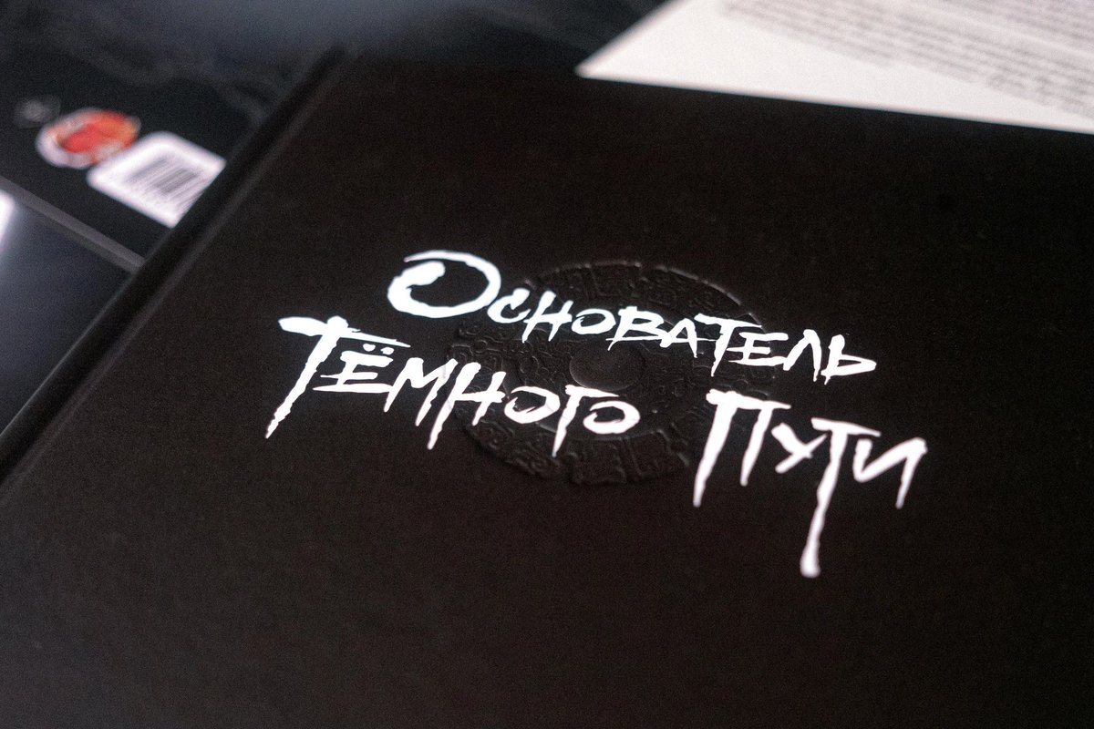 Нам самим не верится, но прямо сейчас мы держим маньхуа в руках!
Издание только-только приехало из типографии — посмотрите, какая красота! А как классно смотрятся рядом бонусы 😍
У вас ещё есть время приобрести маньхуа по специальной цене! 

vk.com/wall-173927300…