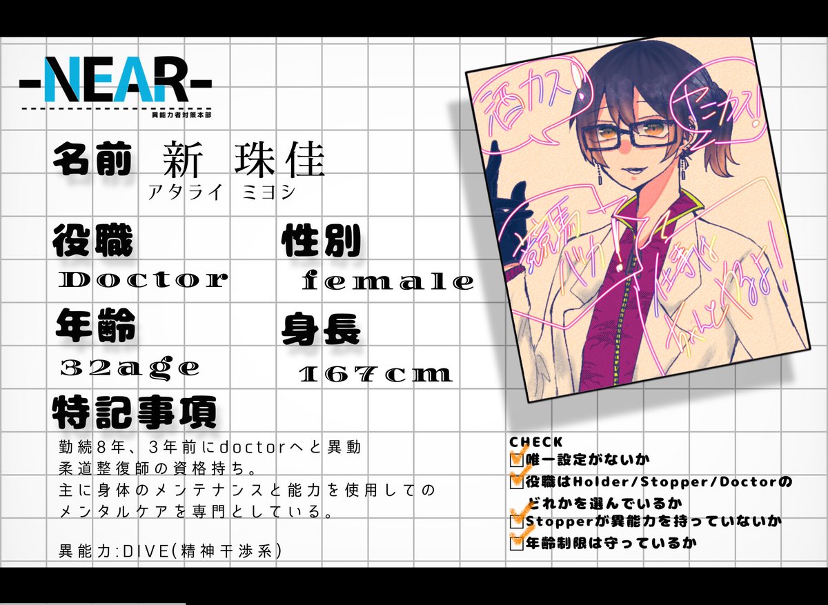yanoyano11201's tweet photo. こちらの企画様(@TL_NEAR)に参加失礼します!
仕事だけは真面目にするがそれ以外はダメ要素フルコンボだドンなよく言えば豪快悪く言えば大雑把なDoctorです‼️
よろしくお願いします。
#NA_CS
#NA_Doctor https://t.co/KZiCS36Q1J