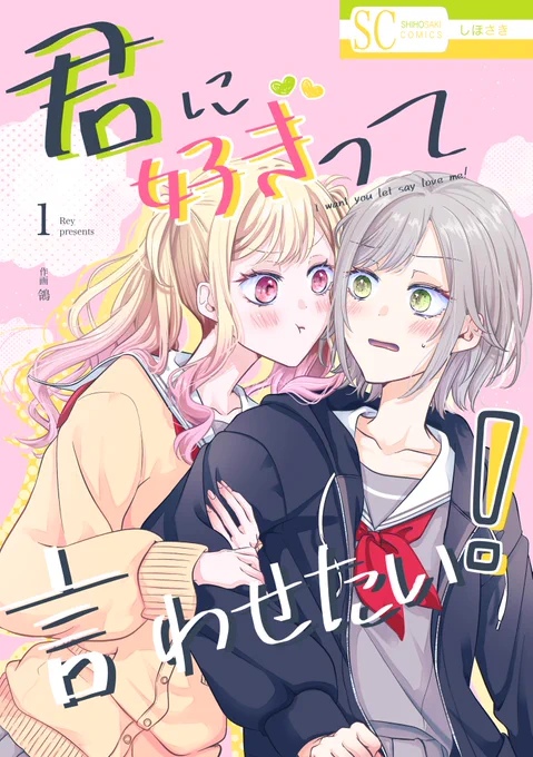 しほさき
少女漫画風の遊び 