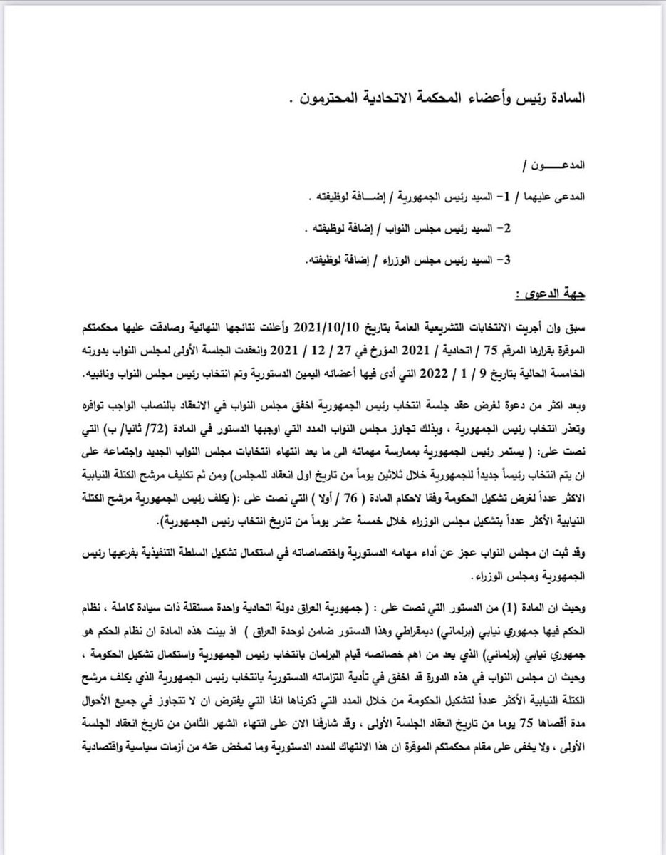 salih_m_iraqi's tweet photo. بعد التعديل https://t.co/7OuTqvXOQM