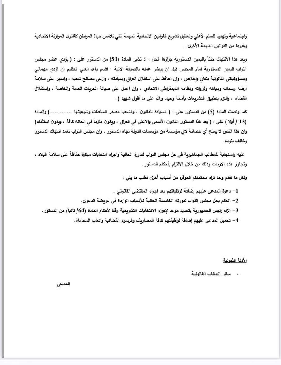 بعد التعديل