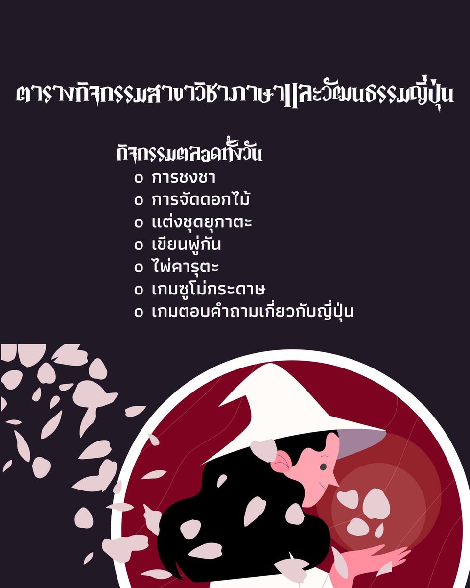 JapaneseCMU's tweet photo. แล้วพบกันในงานนะครับ ^^🎌
ติดตามรายละเอียดได้ที่เพจ 
https://t.co/X7Uht17Lxh
#HUMANITAS2022 https://t.co/7NpMAKTNko
