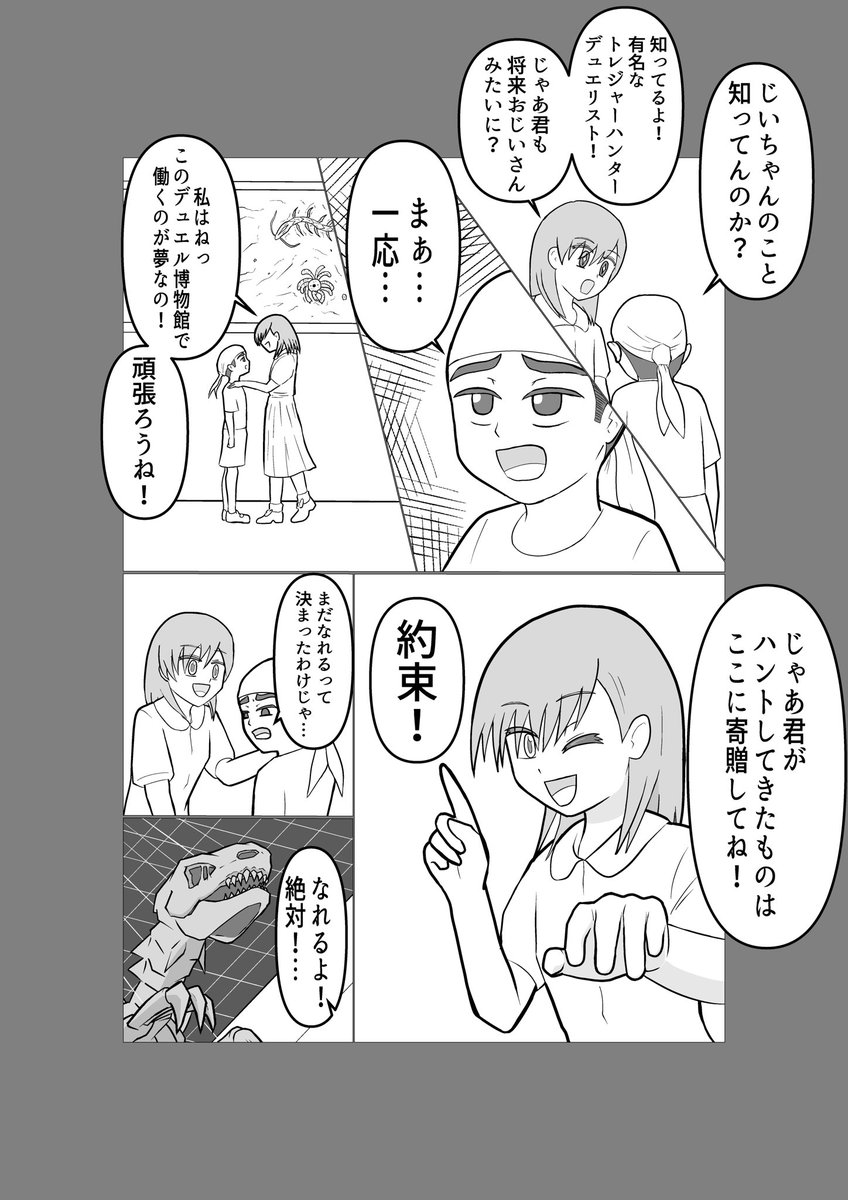 Alien_President's tweet image. .@DiceDA_kabe 
#dda_illust
デュエルモンスターズ(遊戯王)が好きな人の話です