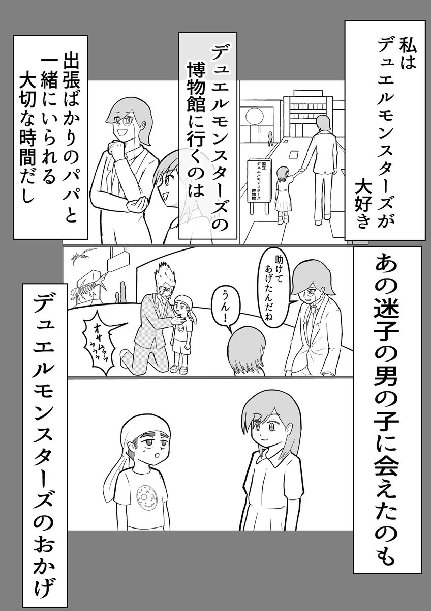 Alien_President's tweet image. .@DiceDA_kabe 
#dda_illust
デュエルモンスターズ(遊戯王)が好きな人の話です