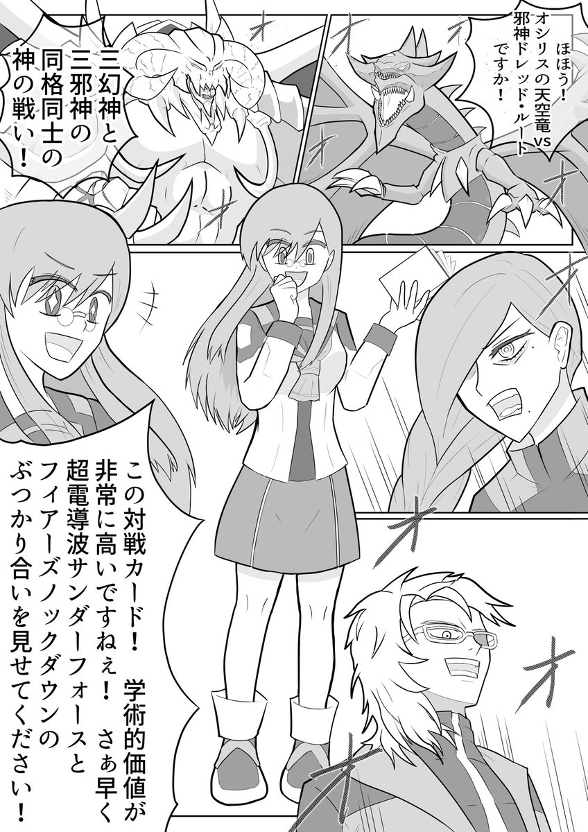 Alien_President's tweet image. .@DiceDA_kabe 
#dda_illust
デュエルモンスターズ(遊戯王)が好きな人の話です