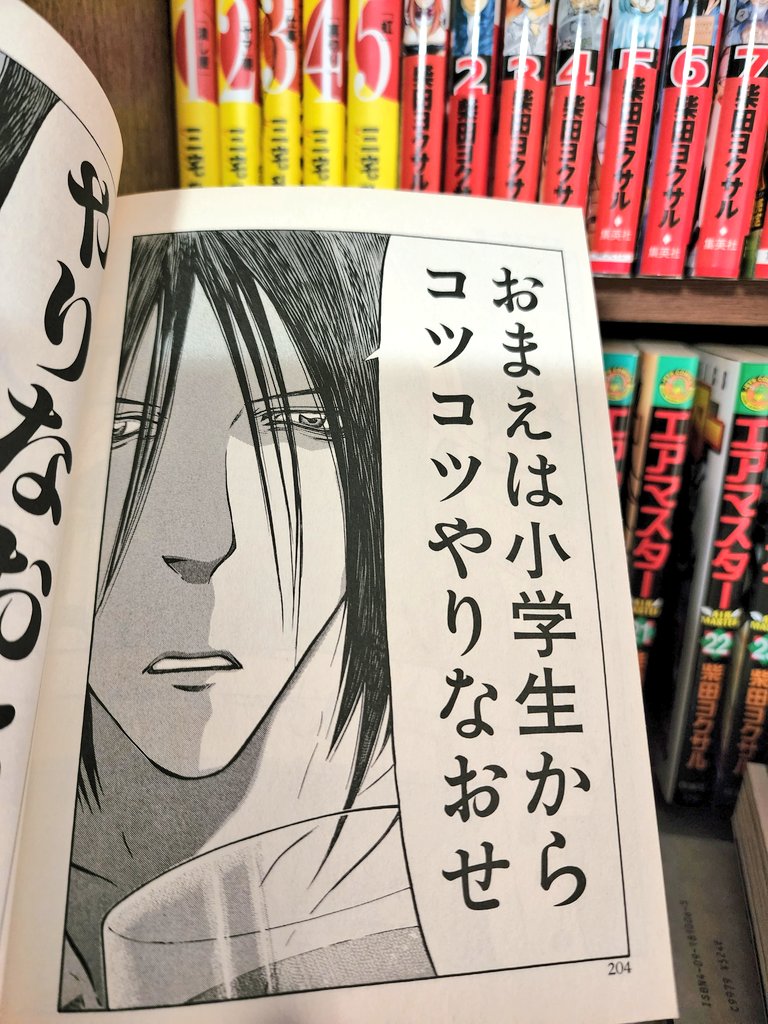 「○○がない!やり直し!」と言われたときに思い出すエアマスターのコマです。 