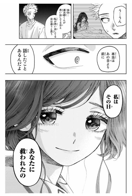 薫る花は凛と咲く 37話 38話 39話 凜太郎 薫子 ぱるろぐ