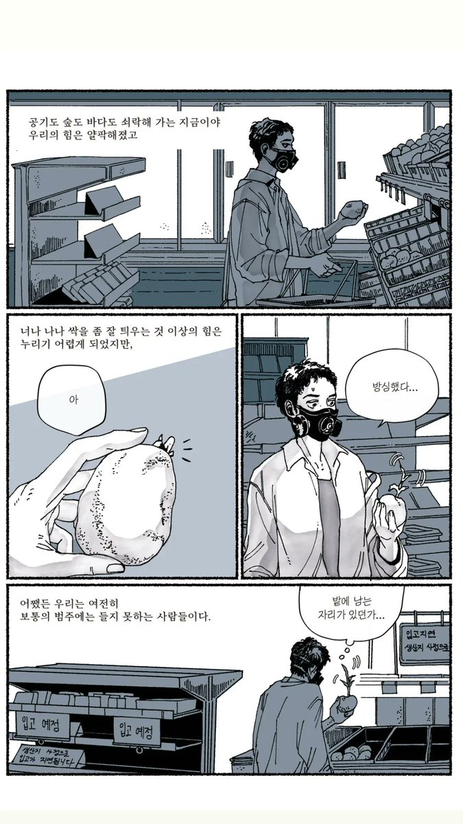 <그리고 마녀는 숲으로 갔다>

포스타입에도 업로드됩니다 :)
편한 창구를 이용해주세요!
https://t.co/AaakZ6RXpF 