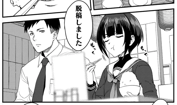 俺はやった 