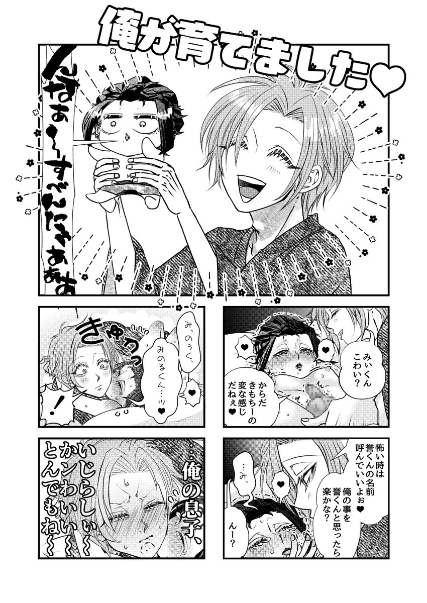 RuruiKirita's tweet photo. ⚠ #R18 / #創作BL 
#絵柄が好みっていう人にフォローされたい 
#夏の創作クラスタフォロー祭り 
#絵描きさんと繫がりたい 
#創作BL好きさんと繋がりたい 

ご縁がほちい🔞版˗ˏˋ٩( ᐖ )۶ˎˊ˗
＼＼\\フォローしてくれなくてもいいから俺のみぃくんを愛してくれ//／／

まとめ≫ https://t.co/PFnWEybRvm https://t.co/VUdD2wVG5x