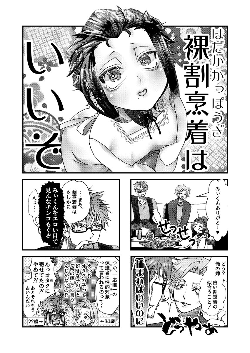 RuruiKirita's tweet photo. ⚠ #R18 / #創作BL 
#絵柄が好みっていう人にフォローされたい 
#夏の創作クラスタフォロー祭り 
#絵描きさんと繫がりたい 
#創作BL好きさんと繋がりたい 

ご縁がほちい🔞版˗ˏˋ٩( ᐖ )۶ˎˊ˗
＼＼\\フォローしてくれなくてもいいから俺のみぃくんを愛してくれ//／／

まとめ≫ https://t.co/PFnWEybRvm https://t.co/VUdD2wVG5x