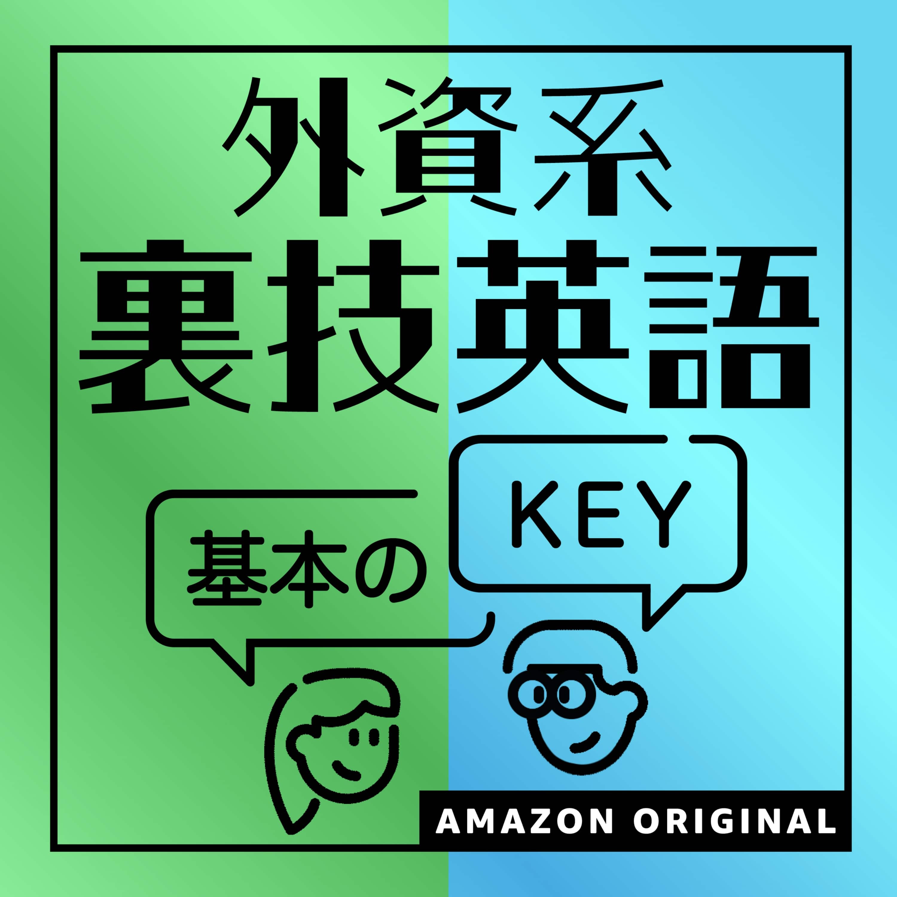 裏技英語 Urawazaeigo Twitter