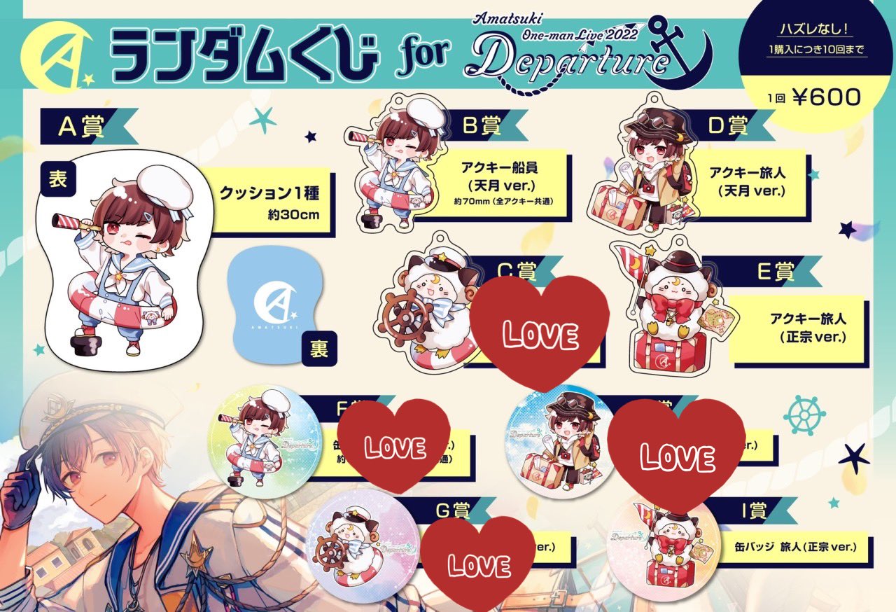 天月 ラッフル くじ 女の子向けプレゼント集結 www.shelburnefalls.com