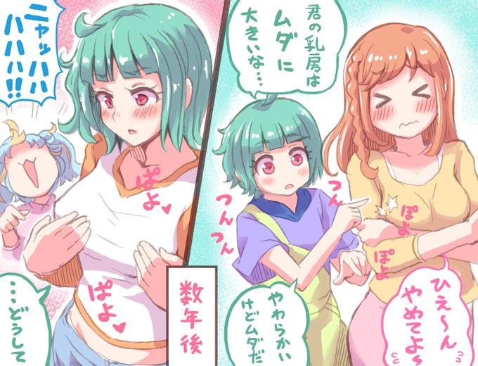 無駄に成長してしまったあうるちゃんの未来 