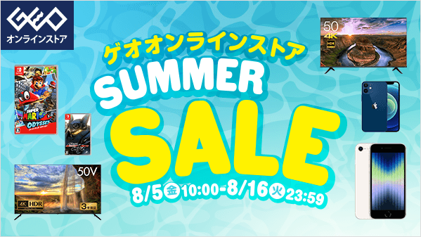 ゲオオンラインストア Geo Onlinestore Twitter