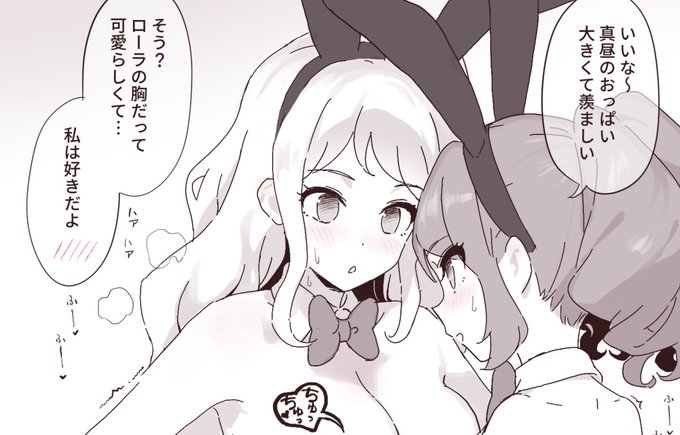 バニー…

NSFW mhrlおっぱいキス https://t.co/XeJxcllidA @ihsuzanuhより 