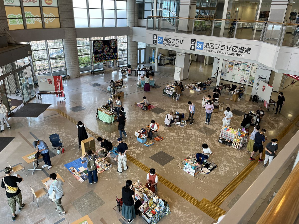 東区役所（旧イトーヨーカドー木戸店）にて、アカミチフルホンイチ8月11日がスタート！
屋内型の涼しい古本市です。しかも、駐車場も無料！
気兼ねなくキャンピングチェアなんかも持ち込んで読書がてらにどうぞ。

#一箱古本市