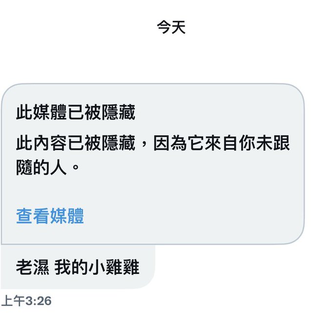 各位小雞雞～這裡所有私訊我團隊人員都看得到❤️ 感謝大家的照片洗禮！ 我們來拍一些屌照企劃怎麼樣？🥰 有興趣下面留言+1 https://t.co/AHqhg2nRIx