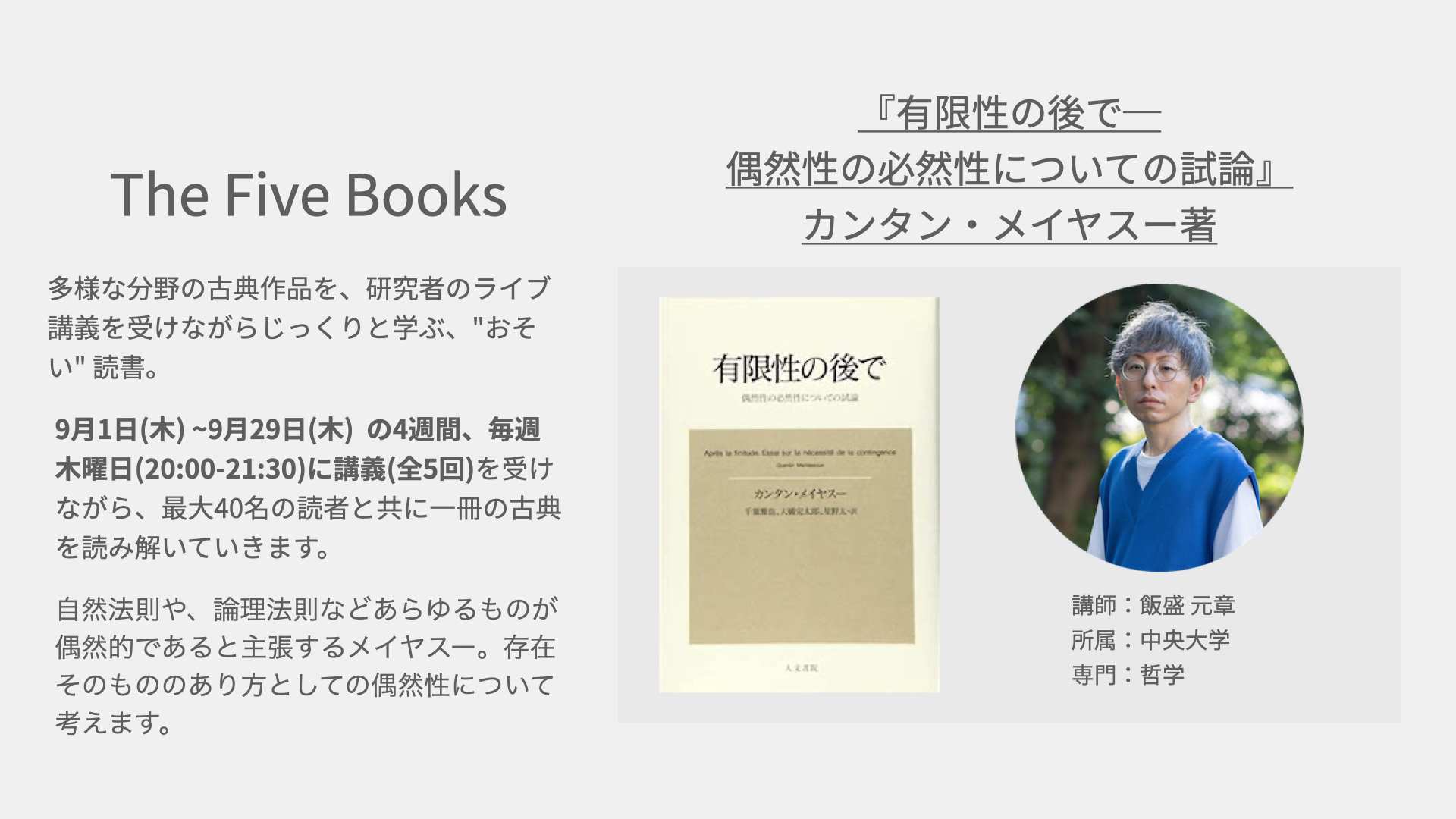 The Five Books on Twitter 