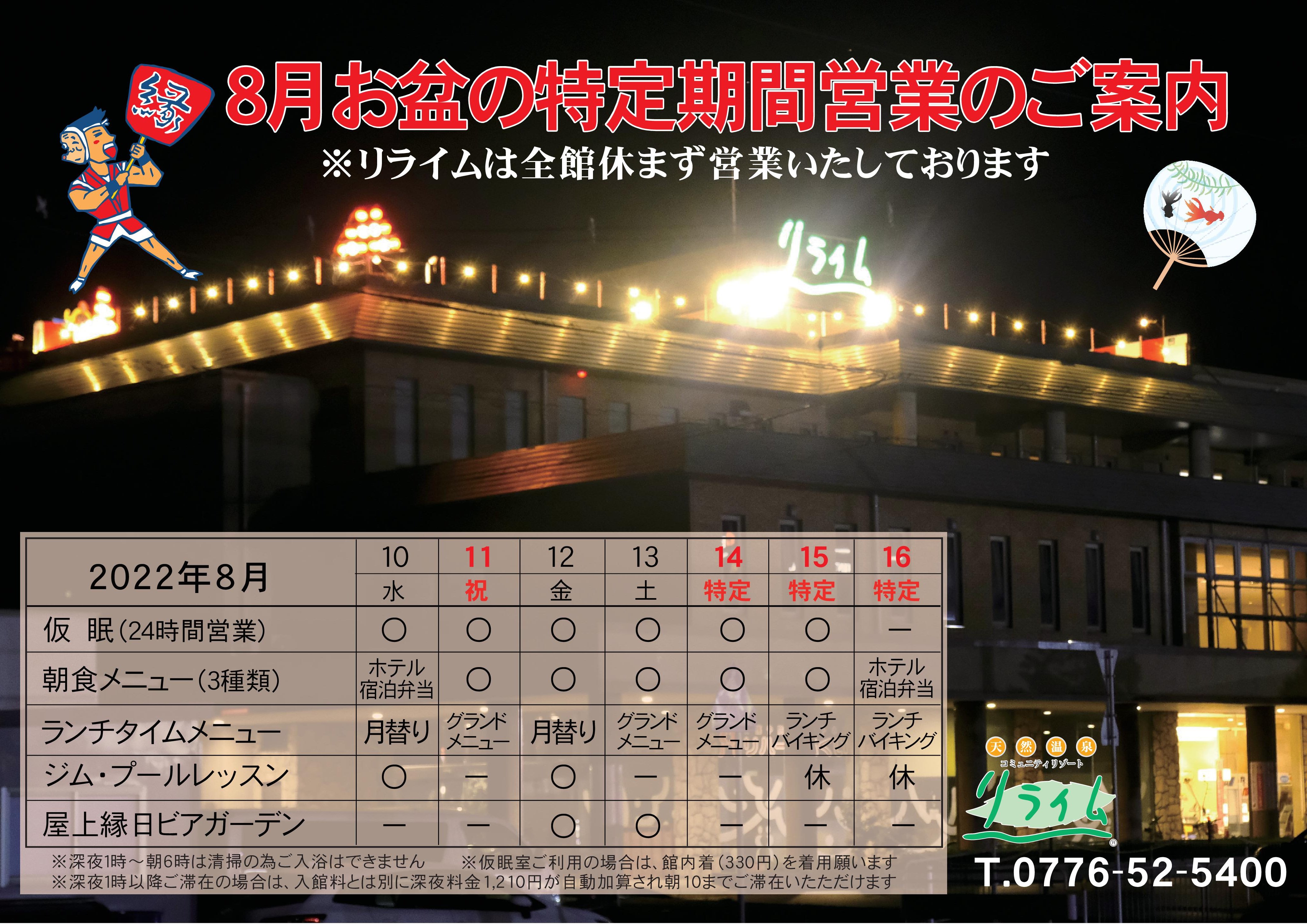 リライム Relaim Twitter