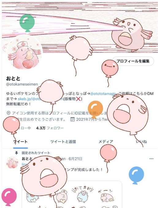 風船飛びました🎈 