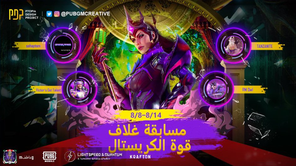 #PUBGMOBILE هذه المشاركة مذهلة بكل بساطة! انطلق للتصويت لصالحها! share.pbgcj.com/h5campaign.php…