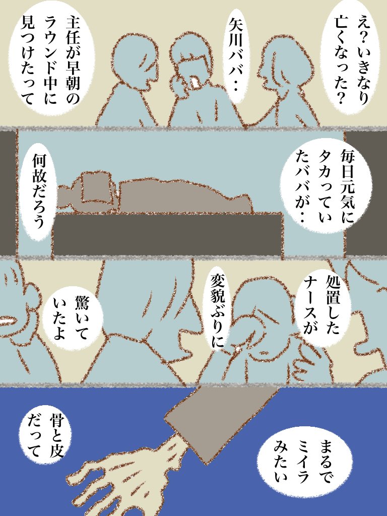 #可愛い岩五郎 210 