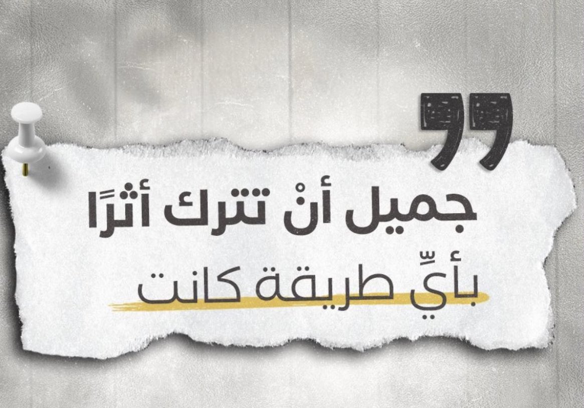 ✍🏻..عليك أن تتعود ألا تتحمل شيئا تكرهه 
 وألا تكلف نفسك فوق طاقتها الأشياء ترحل! والنفوس تتغير، ومن يتهاون في حق نفسه 
يدفع الثمن غاليا من حريته وصحته، تعامل 
مع معطيات الحياة بوسطية وأعط كل ذي حق حقه، واجه بأدب واحترام وانصرف بذكاء واترك أثر جميل يليق بك.. #حركه_النقل_الداخلي