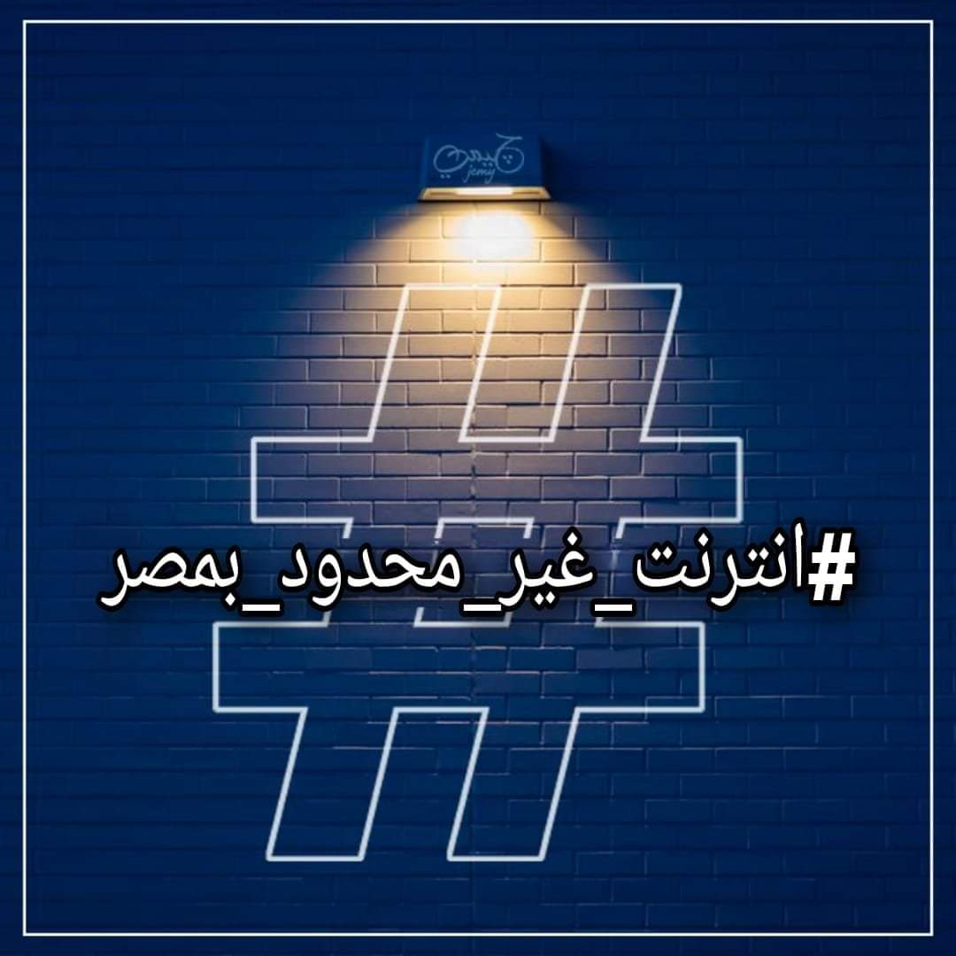 MaGoodH4WD's tweet photo. #هنفلسكم_شركه_we https://t.co/ItrmNabutr
