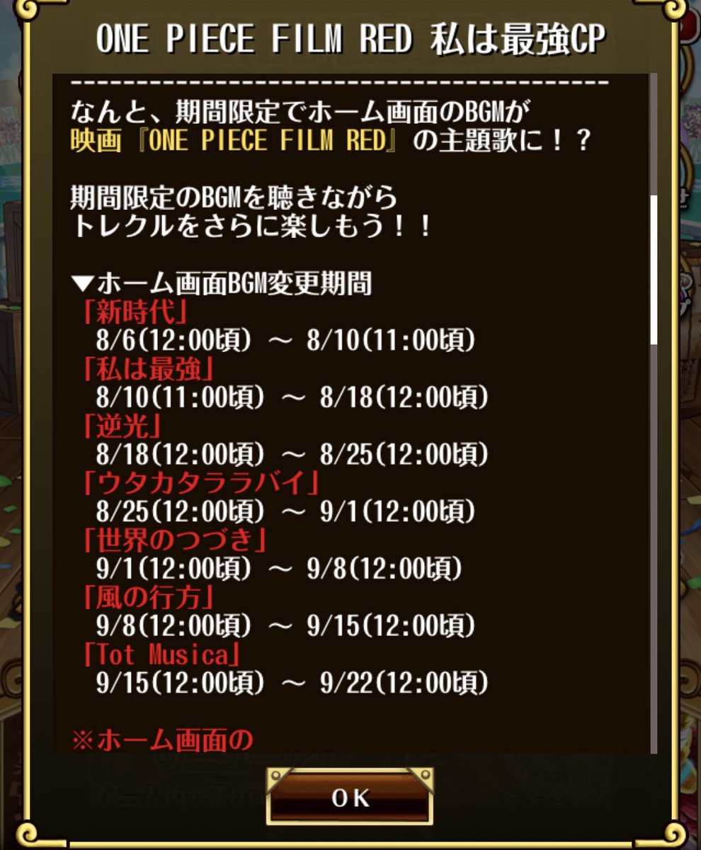👀  #夏の海賊ダブルフェス
