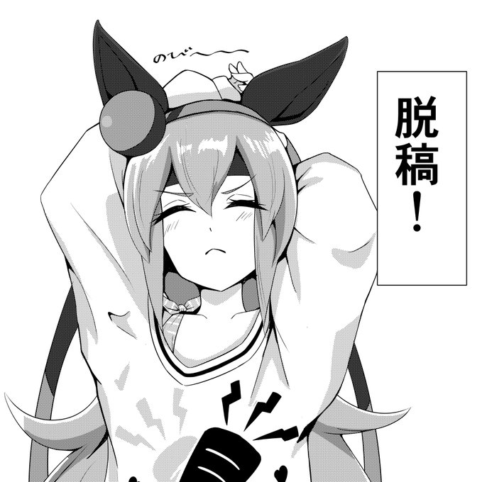 チキンレース成功 