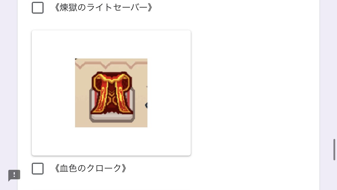 ectasion's tweet photo. 運営さん、それまだ未実装です… 欲しい！#elonamobile https://t.co/atWRLWN3kG