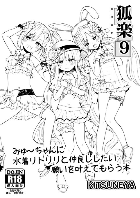 えっ!?今から3日でおまけ本をっ!? 