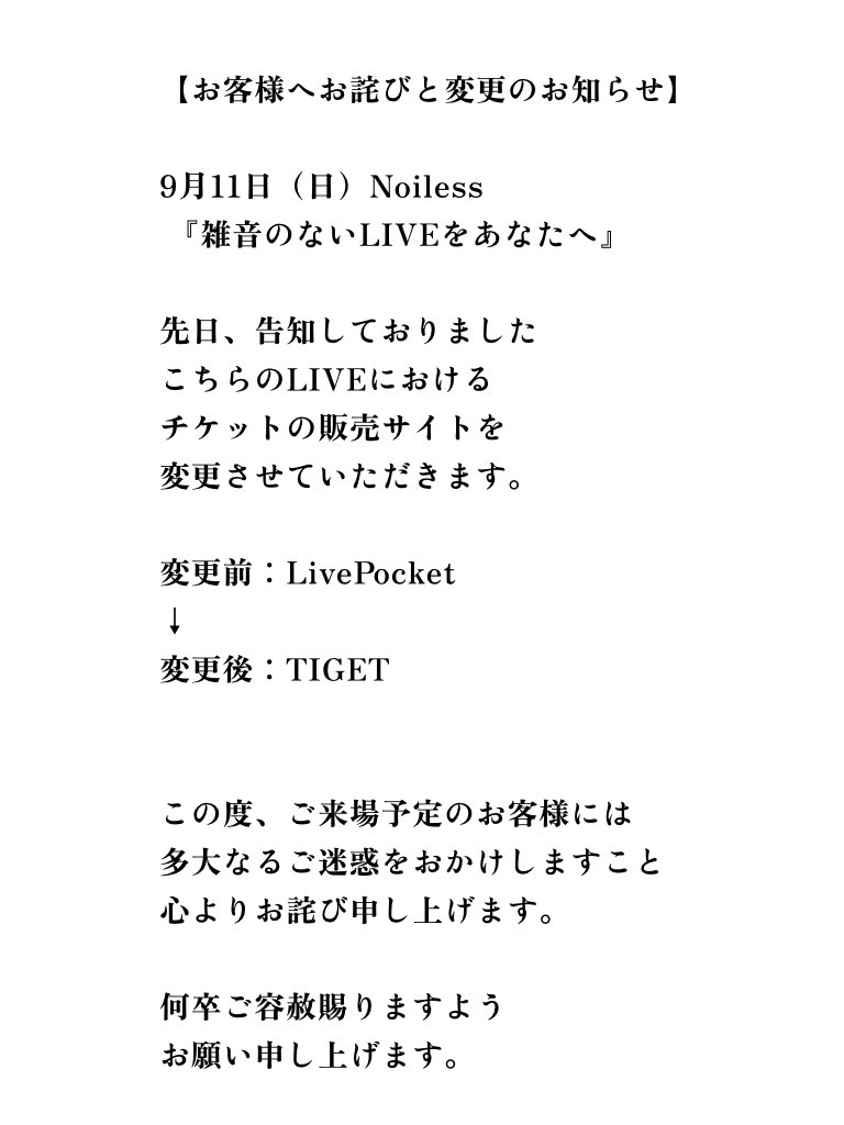 Noiless0611's tweet photo. 訂正後の告知を
本日19時よりさせていただきます。 https://t.co/ZYbTGEFIL9