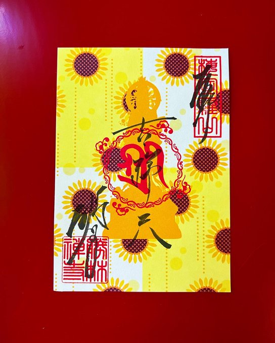 京都 山科 毘沙門天 お札 御守り 護符 金運爆上げ 京都山科毘沙門天堂 お札