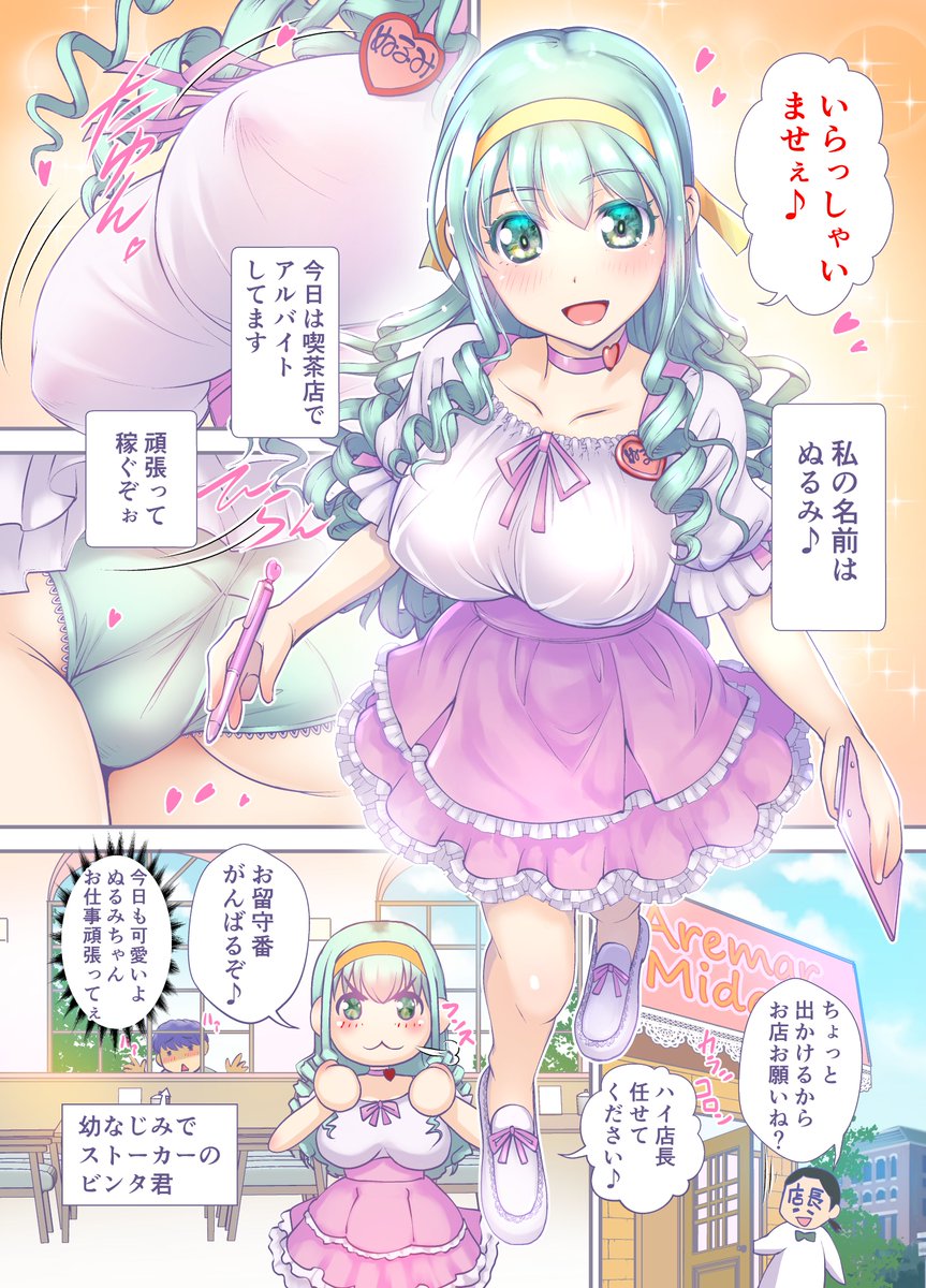 夏コミ参加します。

日東N21b いもぽんすけっ恥
RAYMON
ゆずぽん
本当はフルカラー本出したかったんだけど
今回はちょっと断念。
お試しのモノクロ本、少部数ですが用意してお待ちしてます。

#コミケ100 