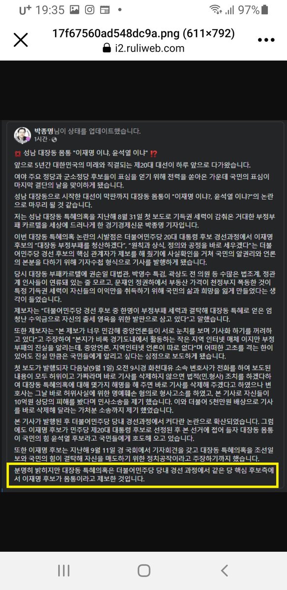 tkshark's tweet photo. @HaeC_J 공자는 "성사불설, 수사불간, 기왕 불구"라고 말했습니다만 몇자 적어 봅니다. 대선을 패배로 이끈 주역이 누군지 당신은 행정자치부 장관으로서 똑똑히 알것이며 어떤무리가 반성을 해야하는지도 알것입니다. 다시는 태어나지 말아야할 문정권 백성들은 지금 피눈물을 흘리면서 살아가고 있습니다. https://t.co/G9T0OK4toT