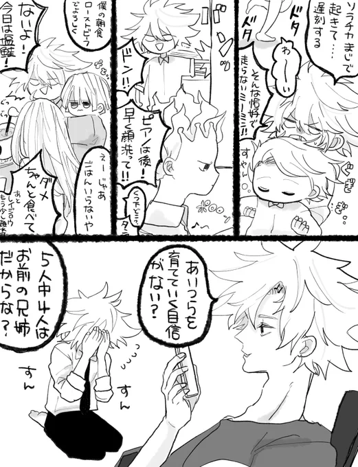 みんなで仲良く暮らしてほしい〜〜! 