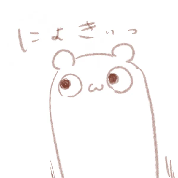 むんっ 
