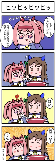 ラーメンになりたい 
