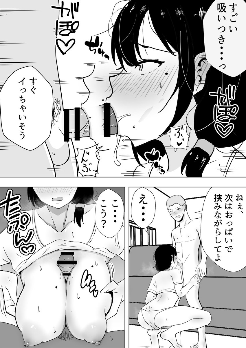 大好きな俺のかーちゃんが俺のアホな親友と・・・ 